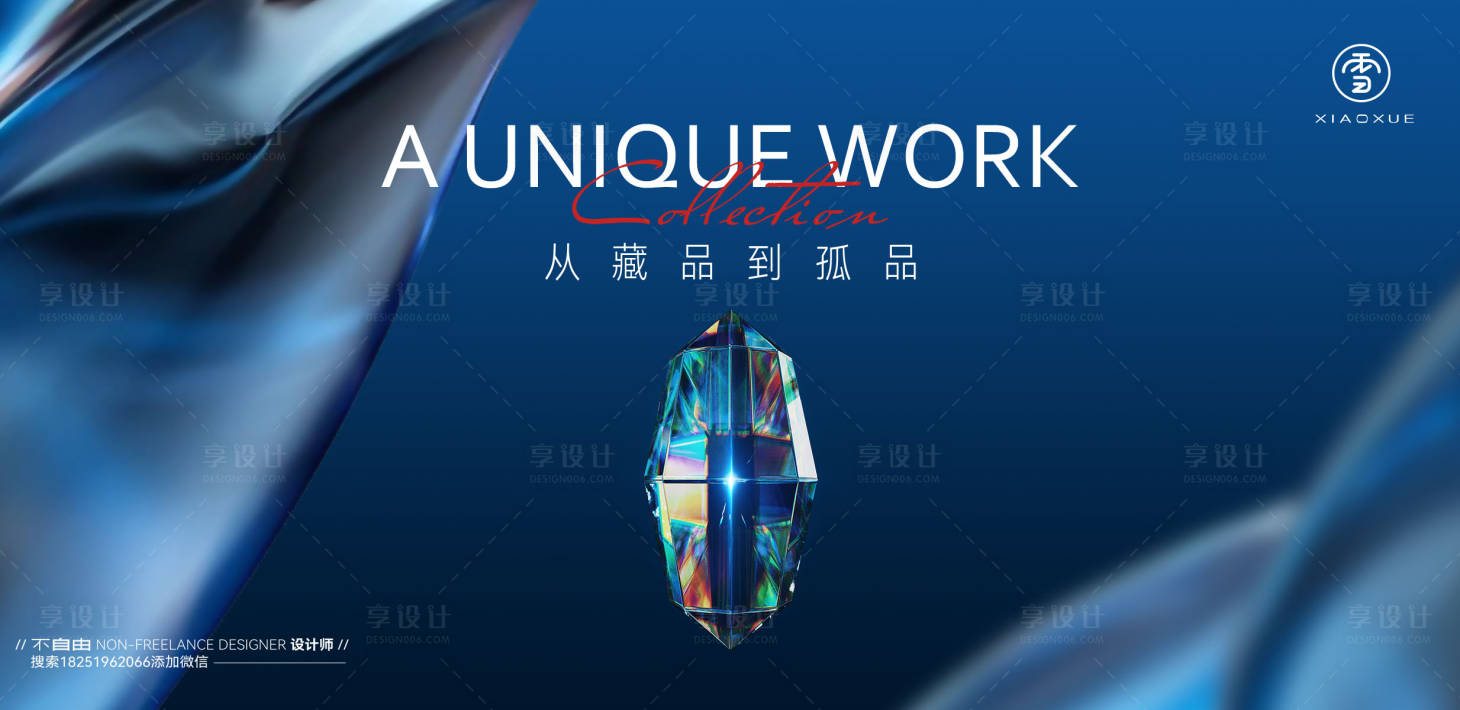 源文件下載【享設計】搜索編號：95860019059605819【高端地產廣告展板】