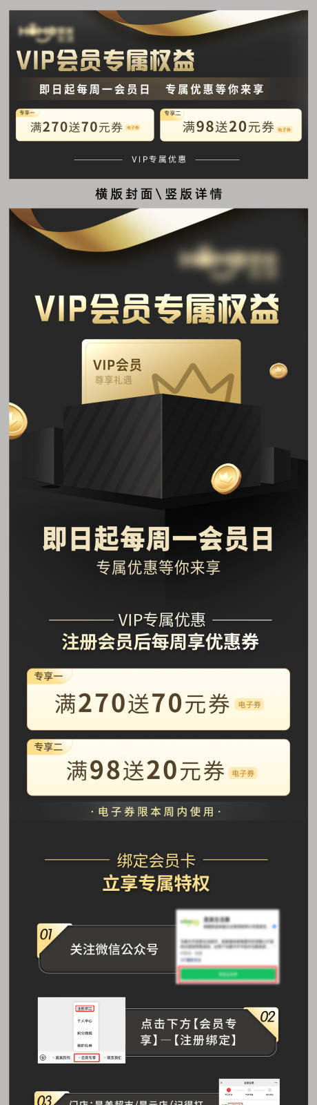 源文件下载【会员权益详情页】编号：45730018894811789