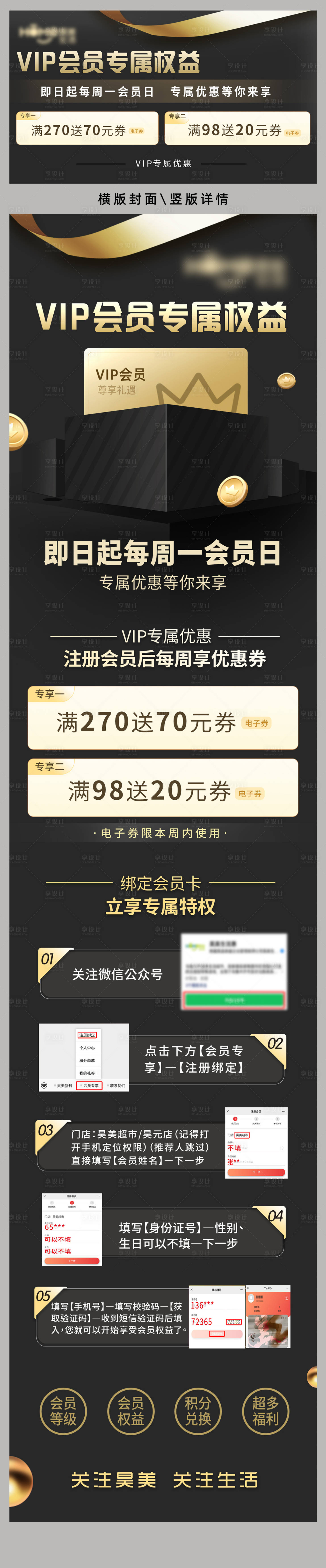 源文件下載【享設計】搜索編號：45730018894811789【會員權益詳情頁】