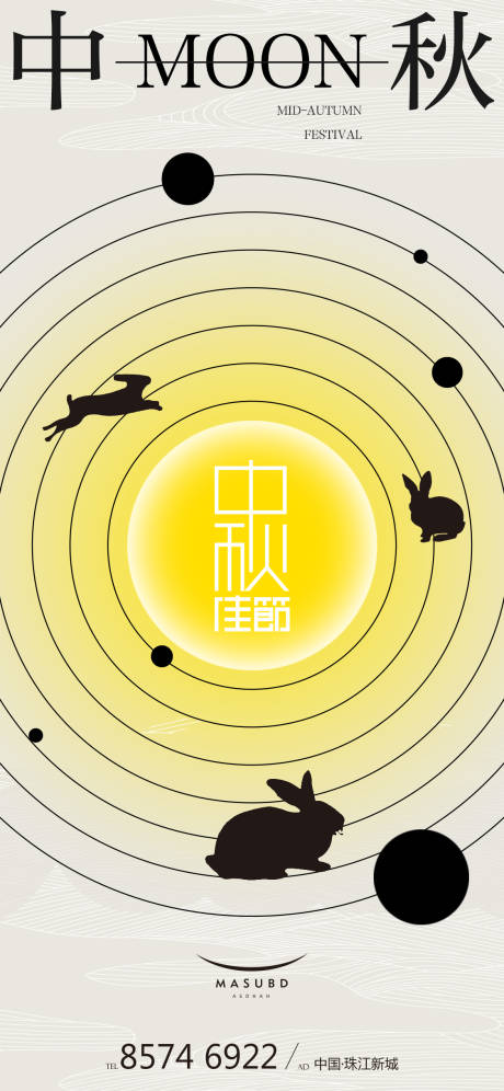 源文件下载【中秋节创意海报】编号：84610018848825833