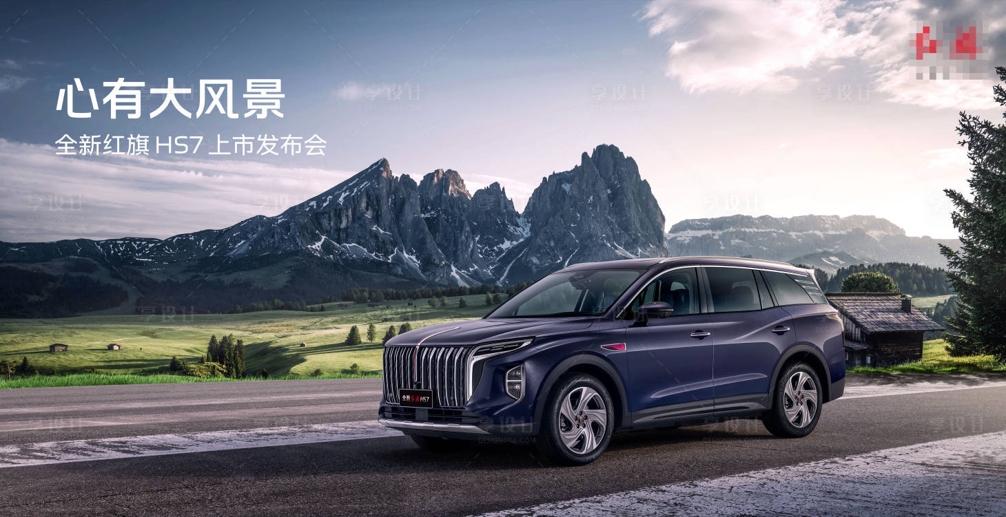 源文件下載【享設計】搜索編號：10640018949633286【汽車戶外背景板】