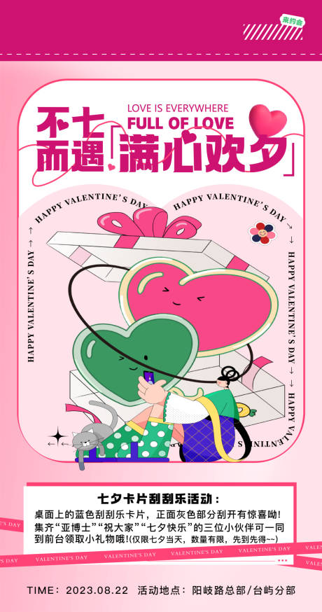 源文件下载【情人节简约高级海报 】编号：16070018971851325