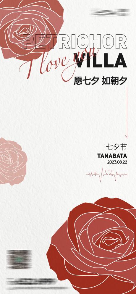 源文件下载【七夕情人节海报】编号：50310018874321778