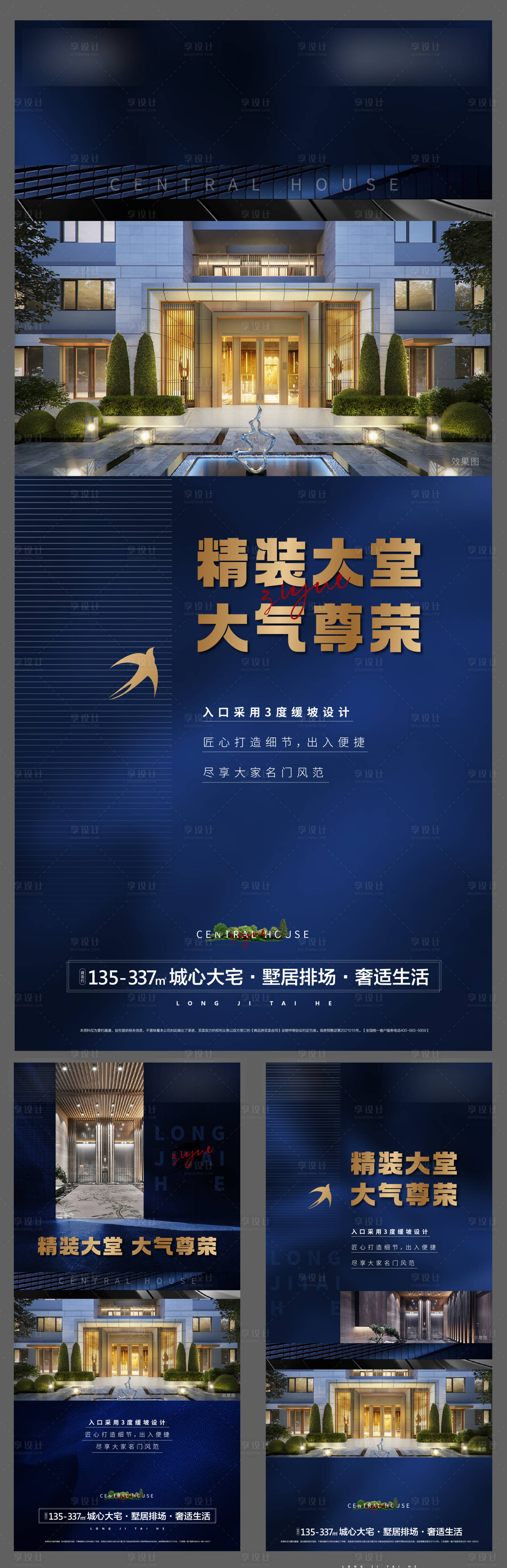 源文件下載【享設計】搜索編號：15340018723303153【價值點單圖】