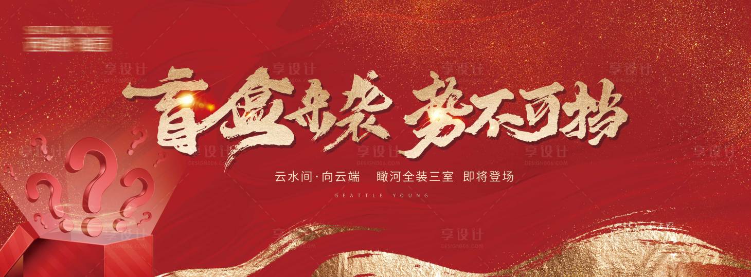 源文件下載【享設計】搜索編號：74510018975883989【盲盒背景板】