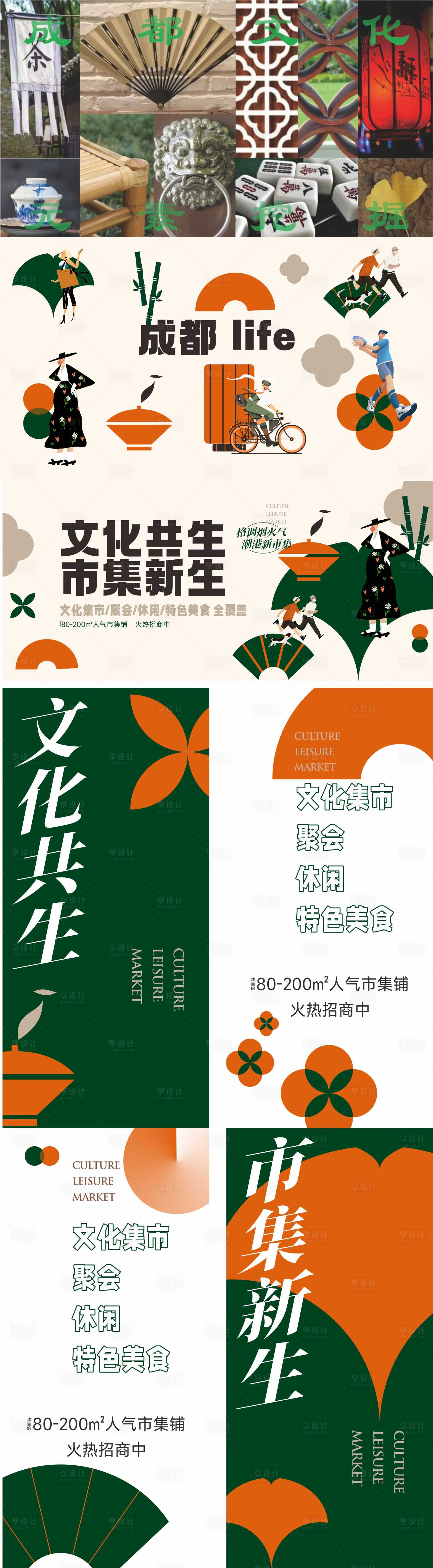 源文件下載【享設計】搜索編號：89060018994429185【商業集市主K背景板】