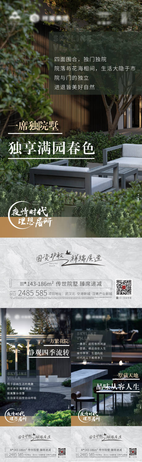 源文件下载【享设计】搜索编号：90930018685776203【地产系列稿】