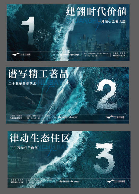 源文件下载【地产开盘倒计时系列海报】编号：33810018589264286
