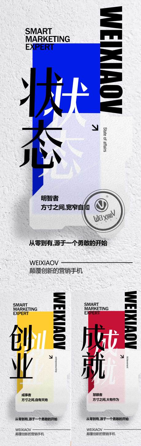 源文件下载【微商招商海报】编号：47670018715977001