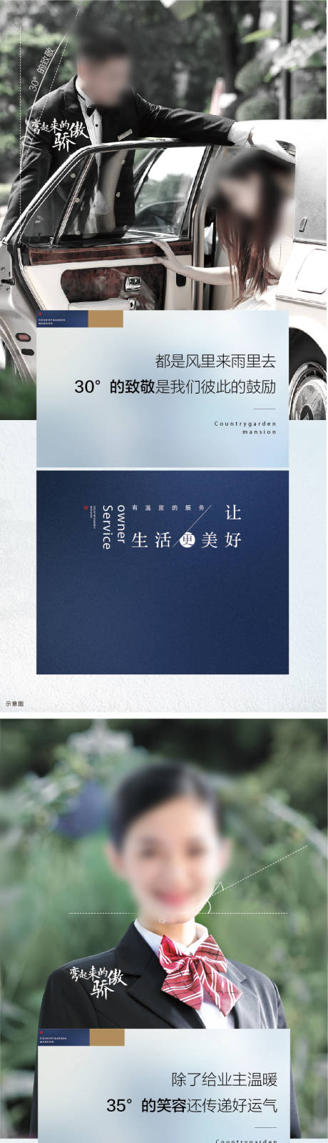 源文件下载【物业服务保洁礼仪海报】编号：39970018563365828