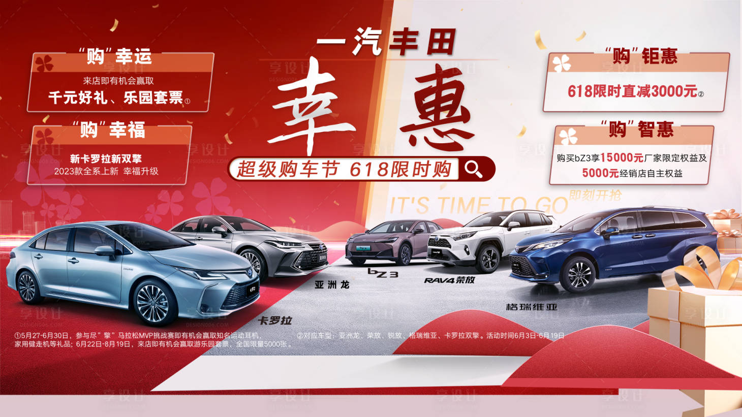 源文件下载【享设计】搜索编号：96320019012233923【智能汽车活动背景板】