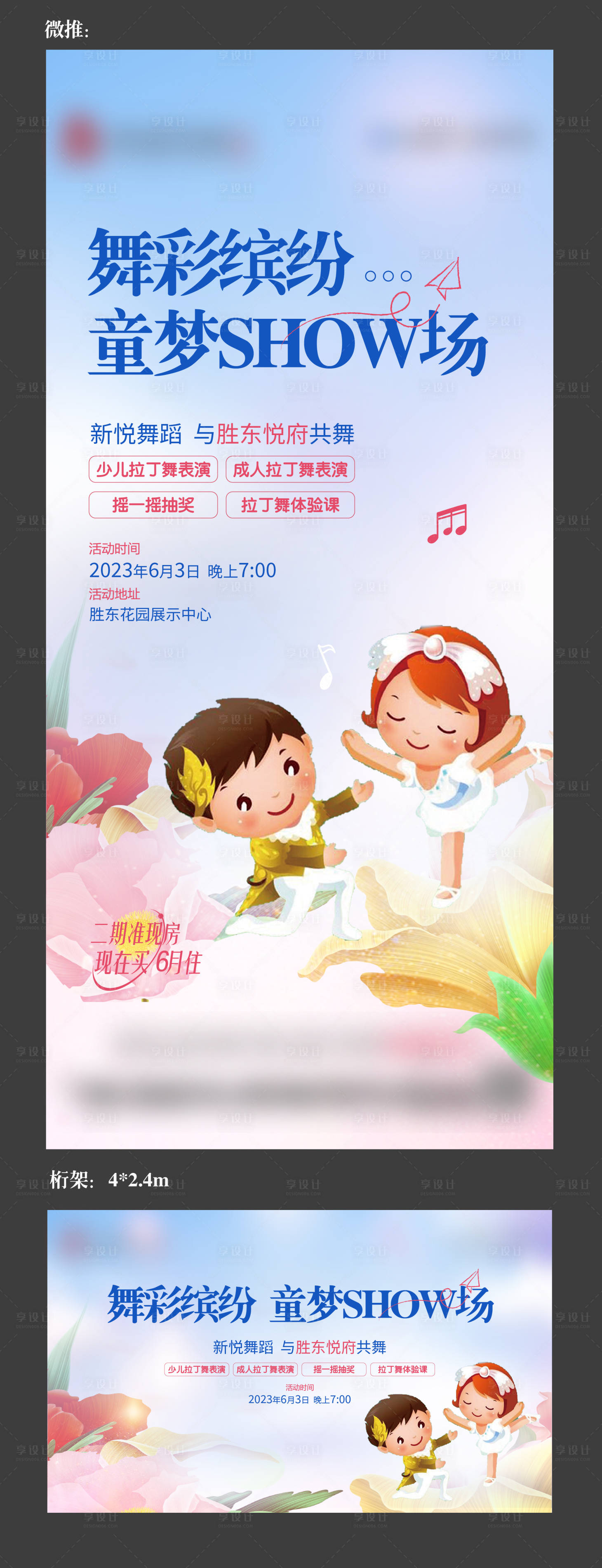 源文件下载【地产舞蹈表演小课堂】编号：59690019010662610