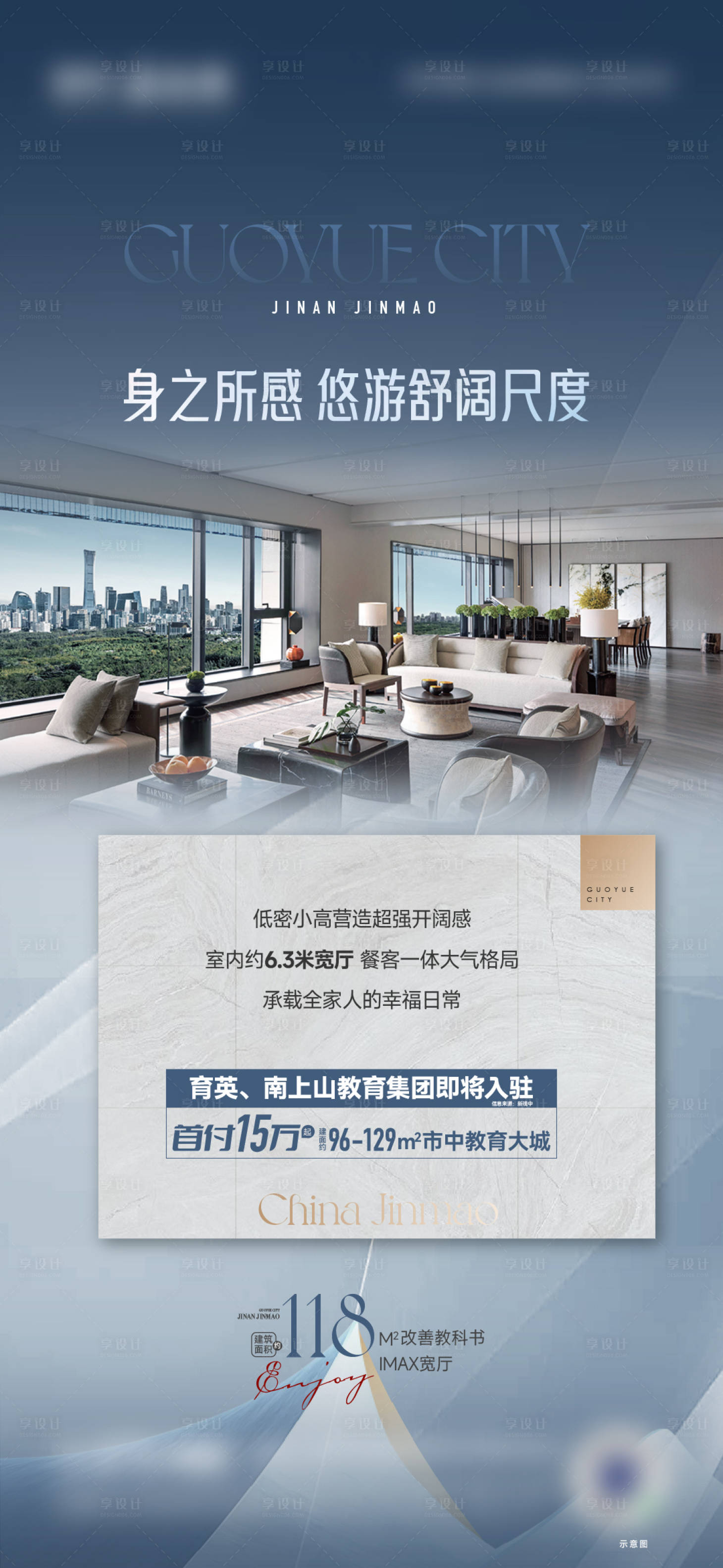 源文件下载【享设计】搜索编号：78230018764604547【地产客厅价值点海报】