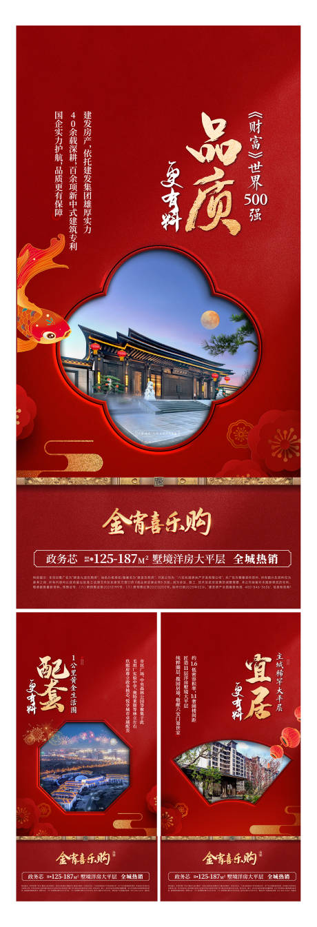 源文件下载【新年新中式海报】编号：75810018795202883