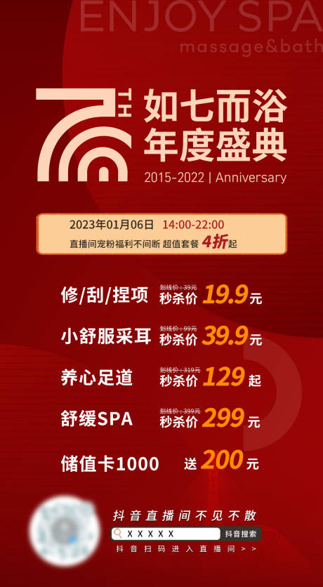 源文件下载【周年庆活动banner】编号：90210018814231914