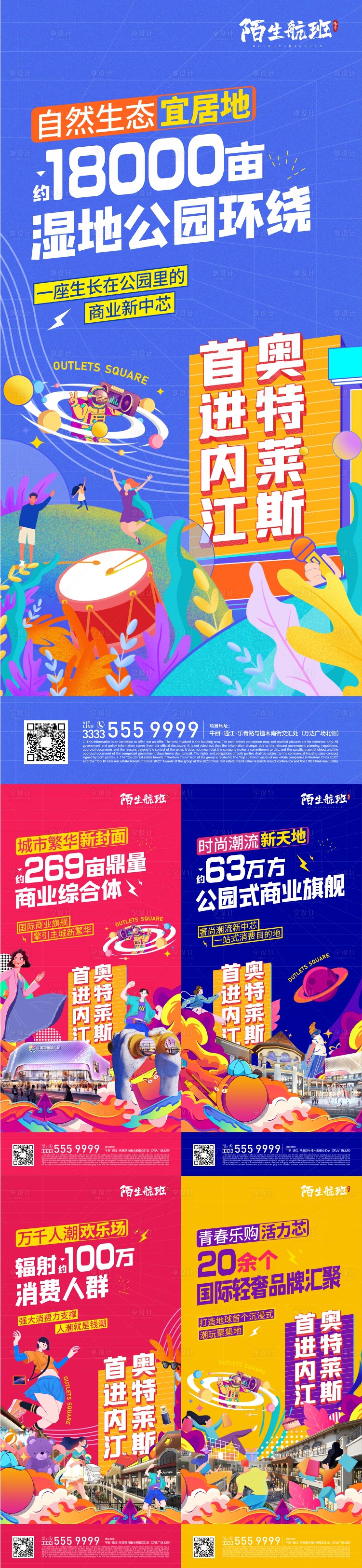 源文件下載【享設計】搜索編號：62300018673931462【商業系列價值點海報】