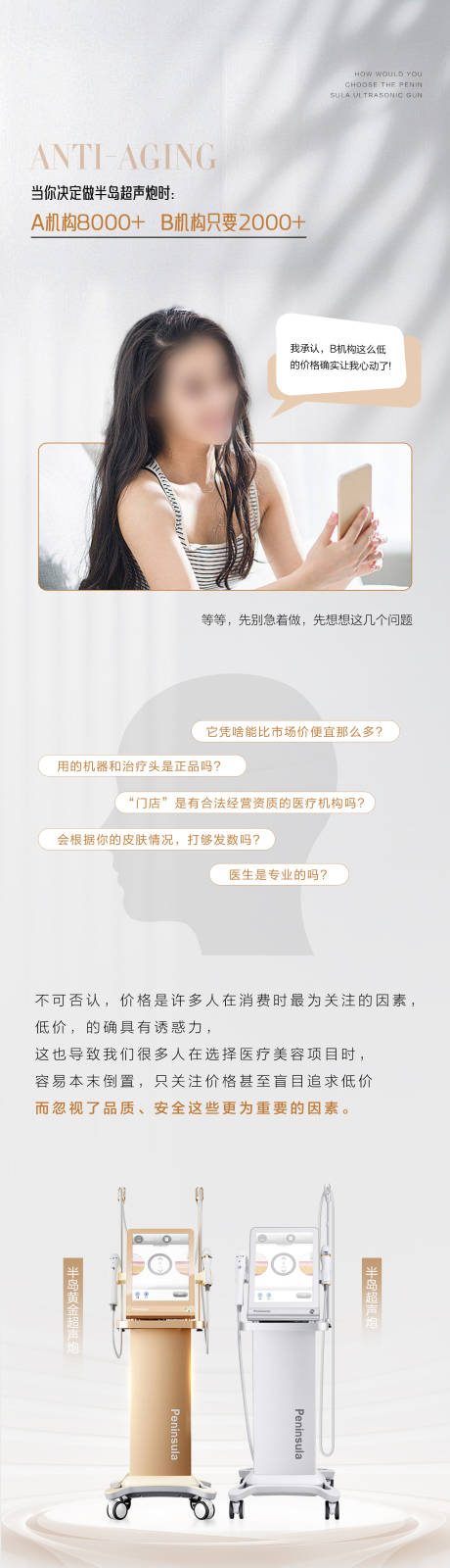源文件下载【享设计】搜索编号：70500018766851600【超声炮长图】