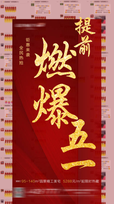 源文件下載【熱銷人氣海報  】編號：59980018647436146