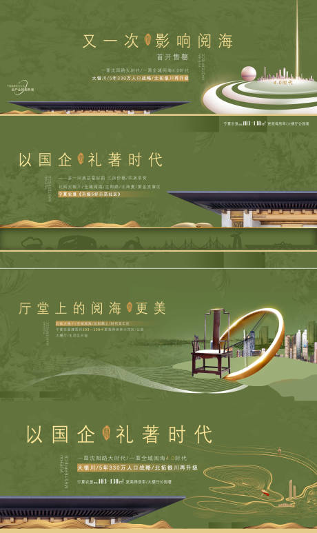 源文件下载【地产提案展板】编号：58340018969453600