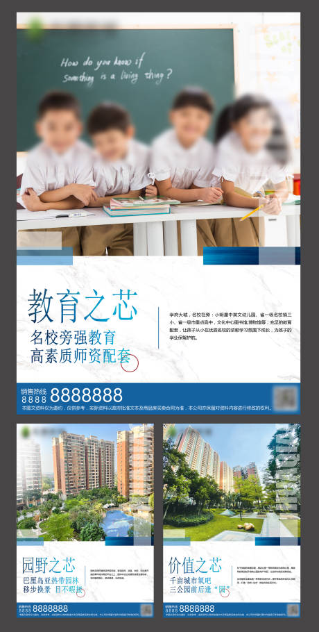 源文件下載【享設計】搜索編號：72310018731662947【地產樓盤價值賣點系列】