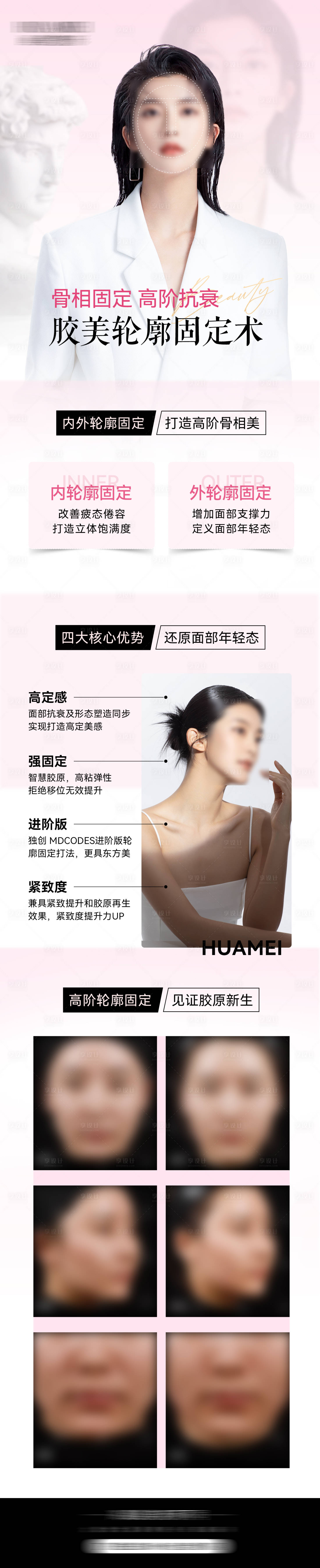 源文件下載【享設計】搜索編號：83800018461077566【輪廓固定】