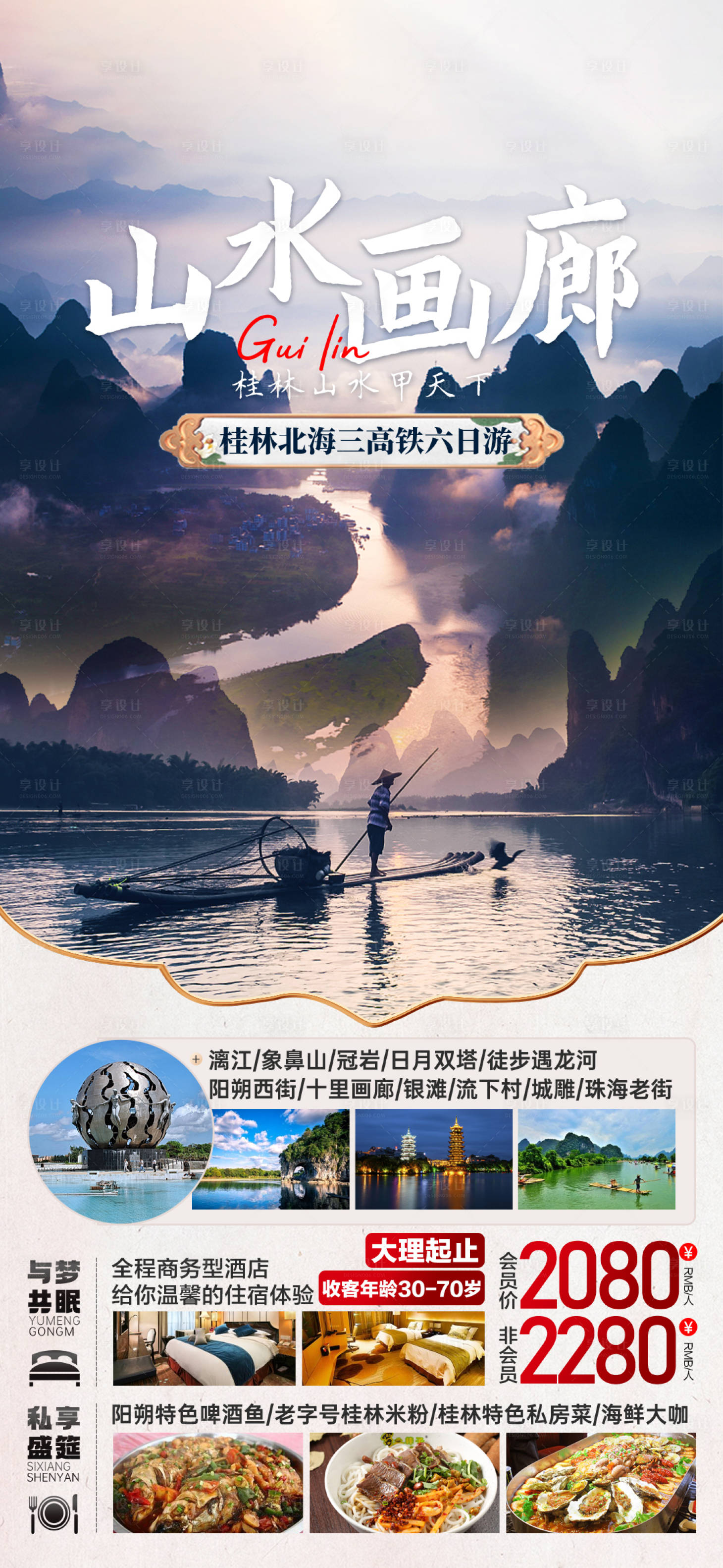 源文件下载【山水画廊】编号：16490018931459574