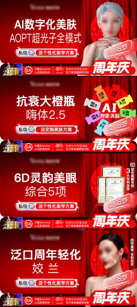 源文件下载【周年庆电商项目头图】编号：24550018849766430