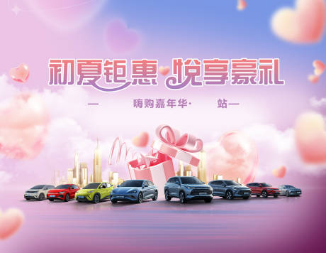 源文件下载【享设计】搜索编号：85360018809817622【汽车】