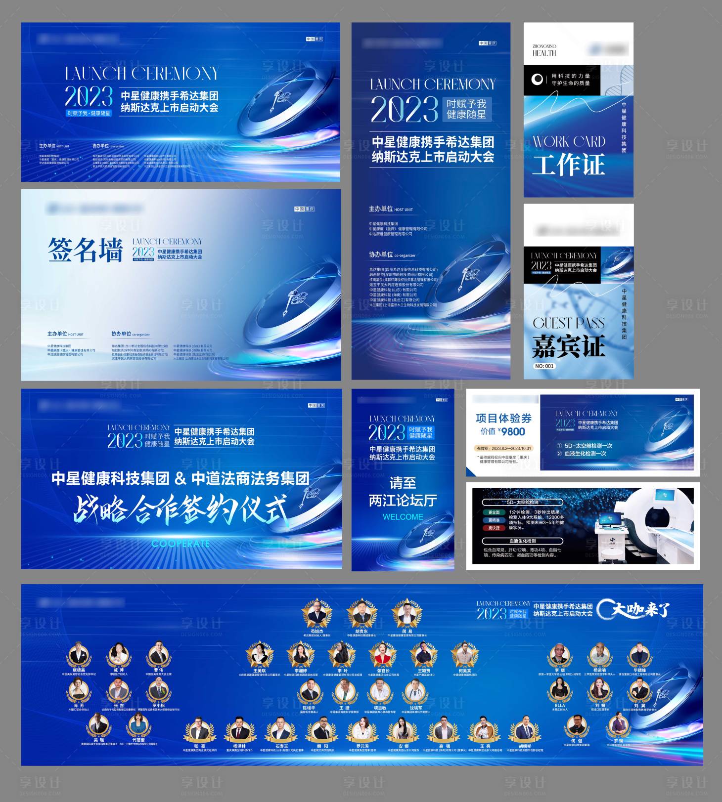 源文件下载【会议活动科技展板】编号：53260018895027284