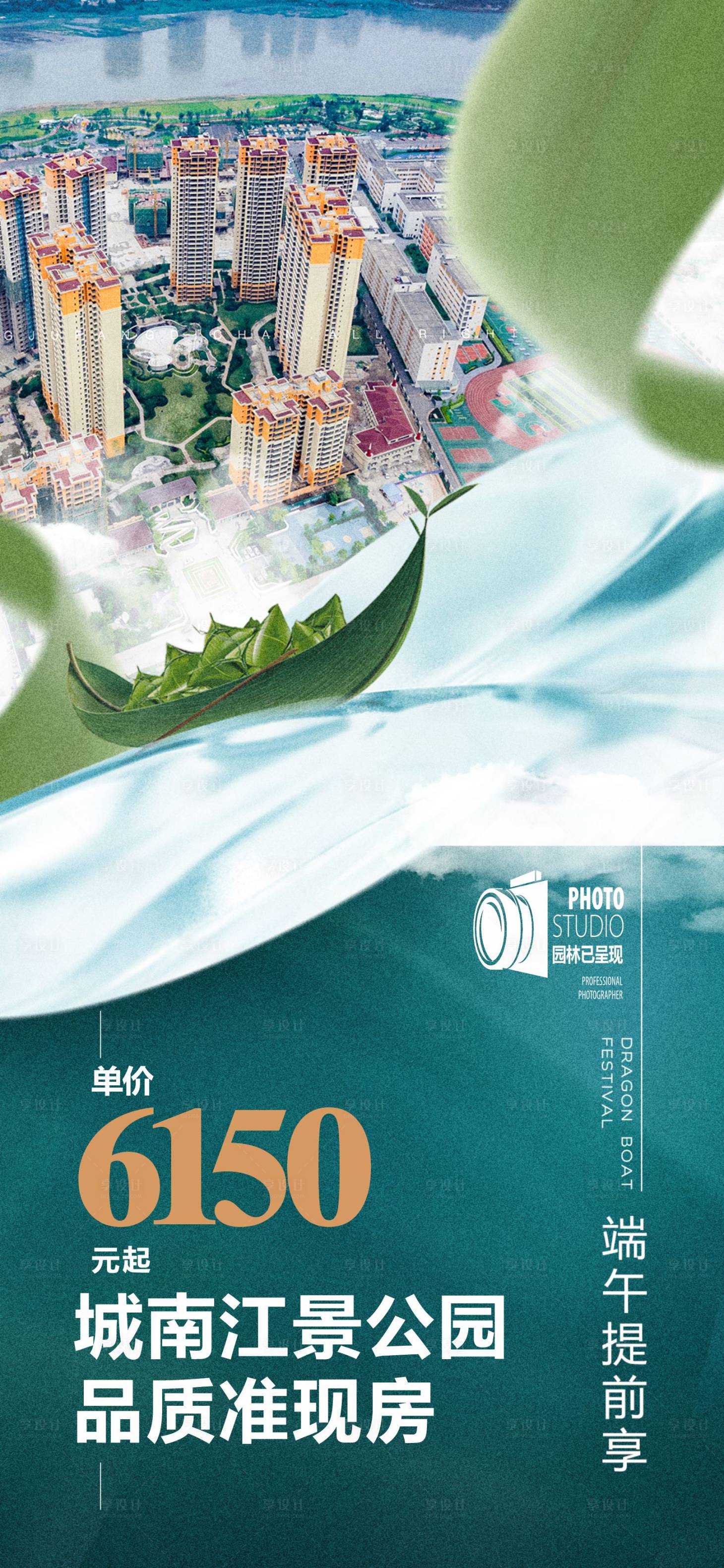 源文件下載【享設(shè)計(jì)】搜索編號(hào)：86920018673101019【端午節(jié)特價(jià)海報(bào)】