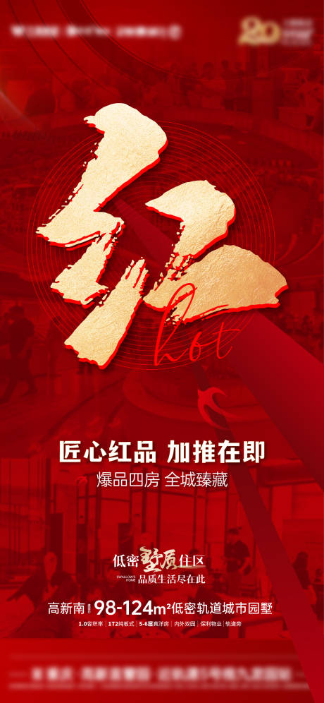 源文件下載【享設計】搜索編號：37040018906367096【熱銷稿】