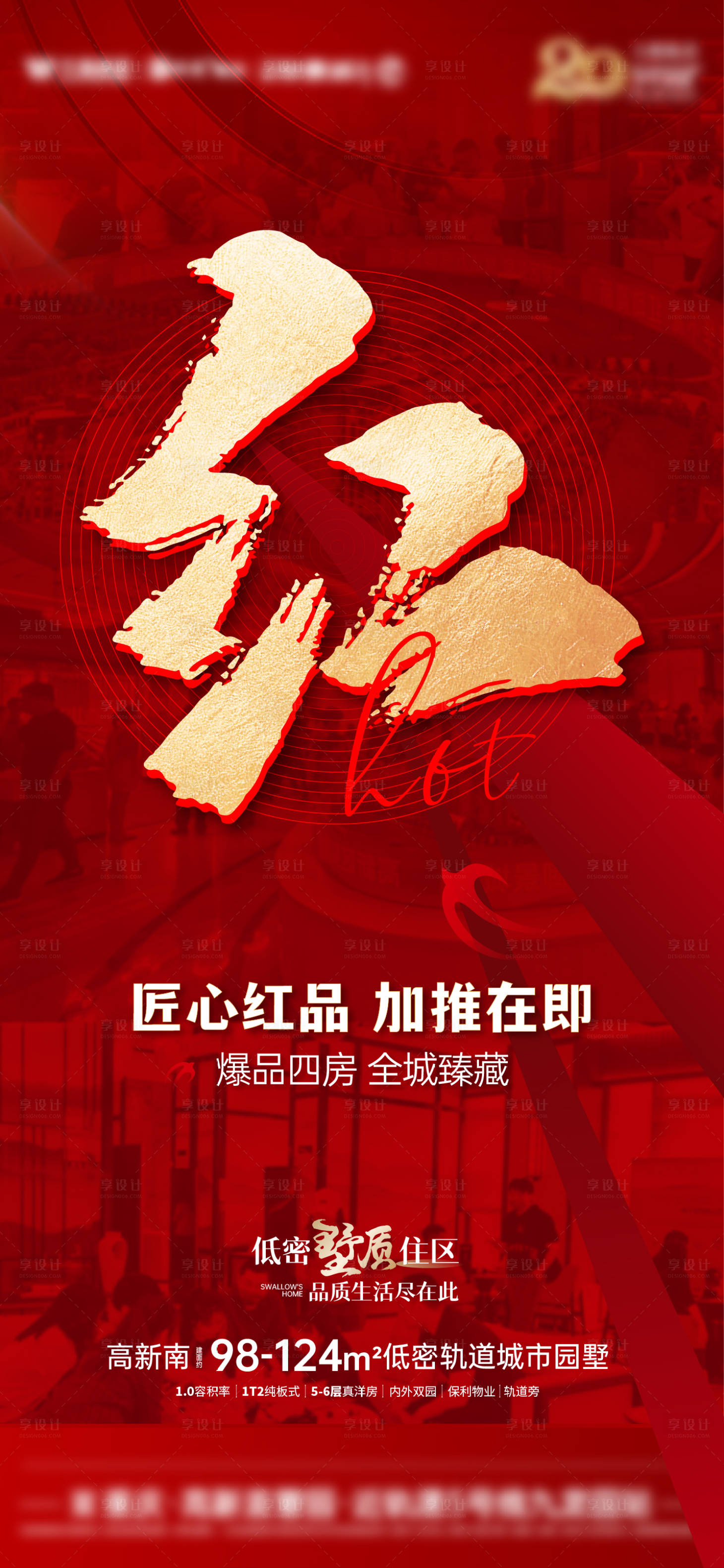源文件下載【享設(shè)計(jì)】搜索編號(hào)：37040018906367096【熱銷稿】