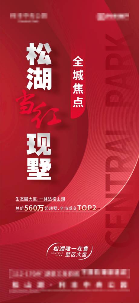 源文件下载【热销海报】编号：95210018655287000