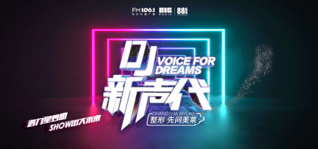 源文件下载【医美DJ新声代主画面】编号：10880018597564641