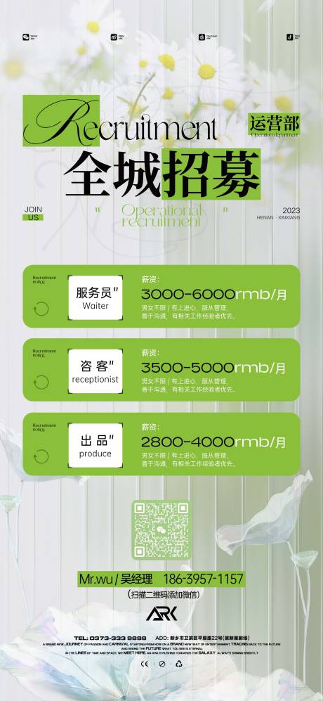 源文件下載【享設(shè)計(jì)】搜索編號(hào)：35880018843255054【部門招聘酒吧招募海報(bào)】