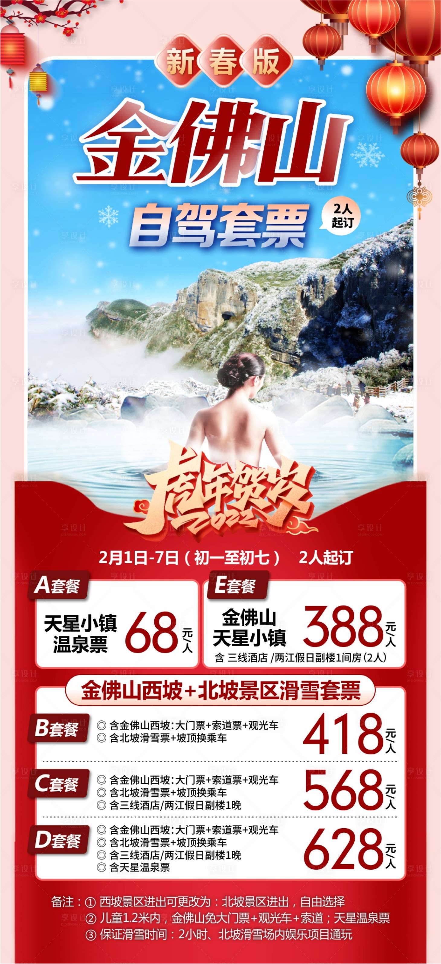 源文件下載【享設(shè)計(jì)】搜索編號(hào)：38990018631626116【金佛山單訂】