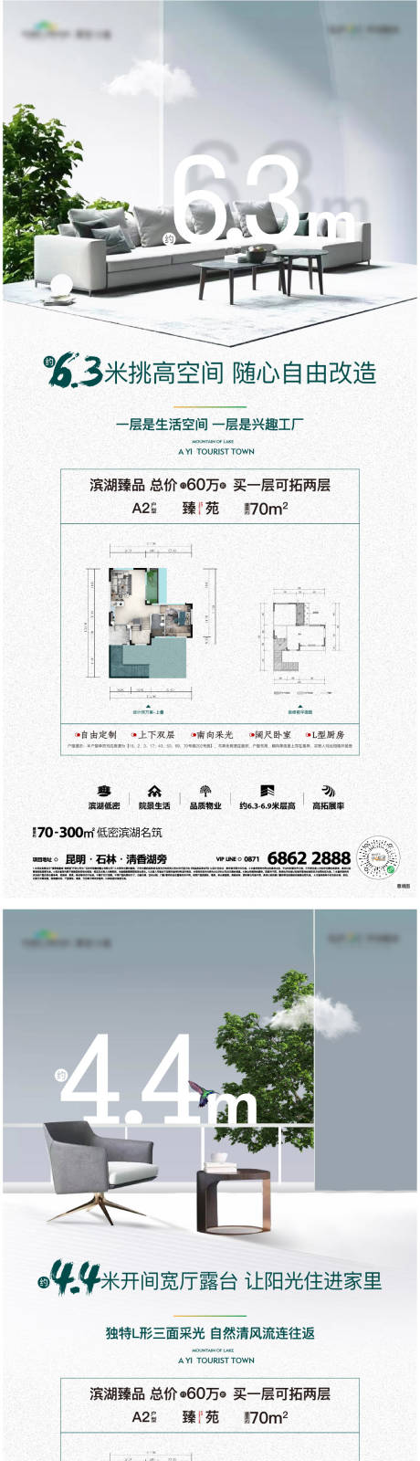 源文件下载【享设计】搜索编号：93490019060918701【户型价值点海报】