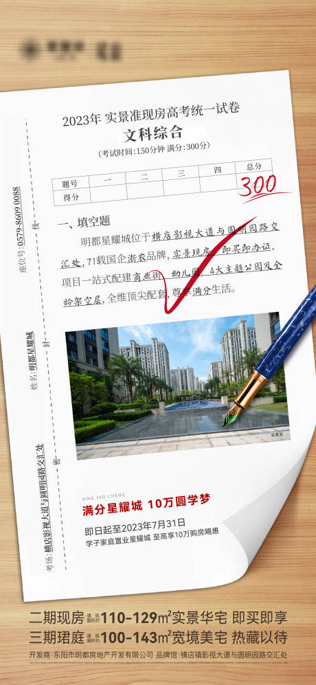 源文件下载【高考日海报】编号：13410018711986809