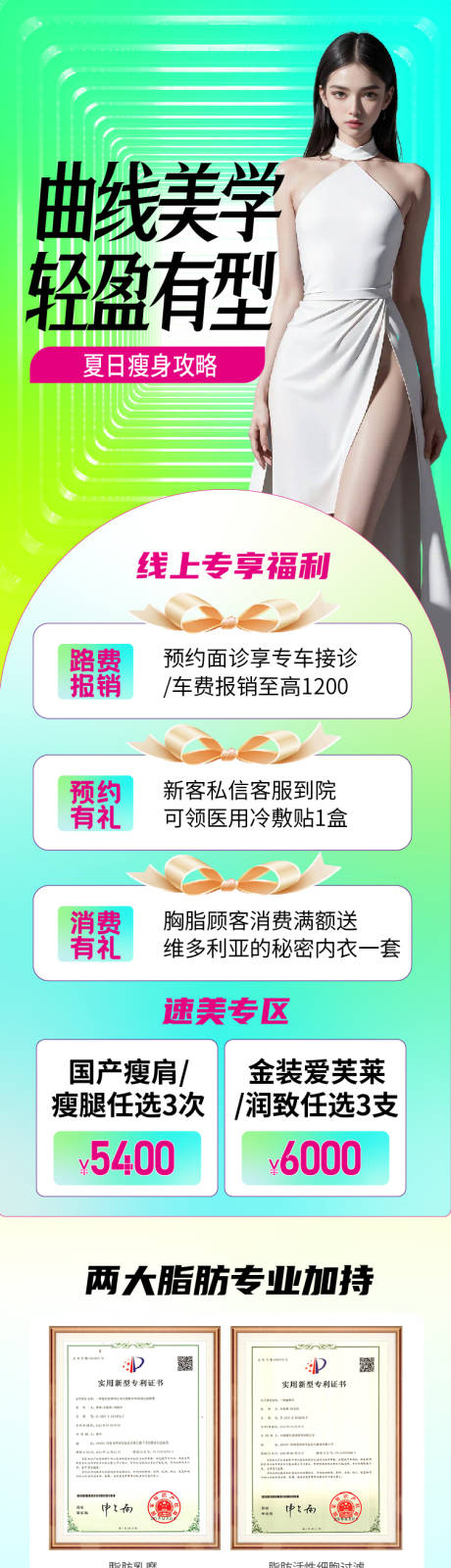 源文件下載【醫美專題】編號：97960018513496813