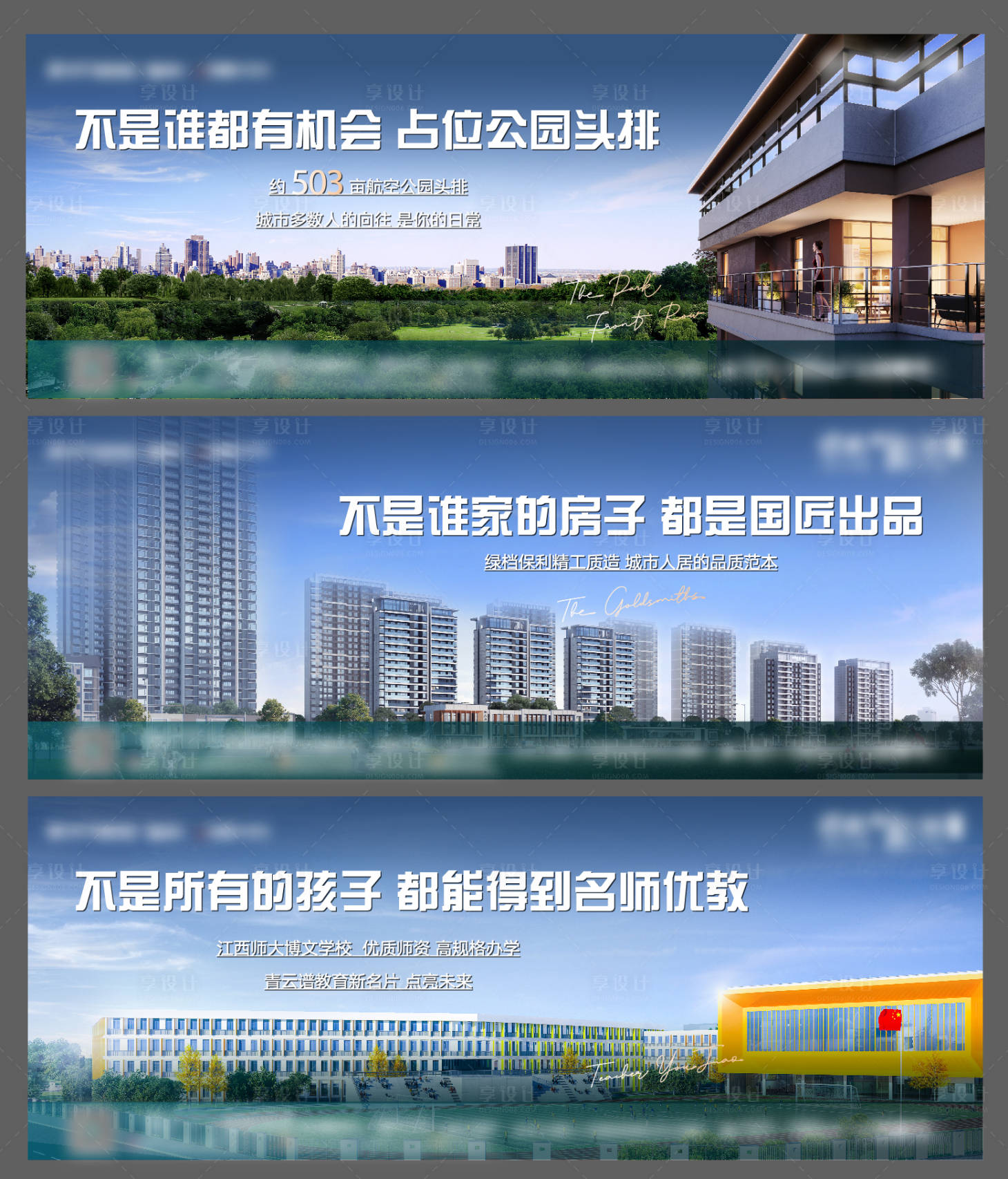源文件下载【地产配套价值点系列海报】编号：20360018487834667