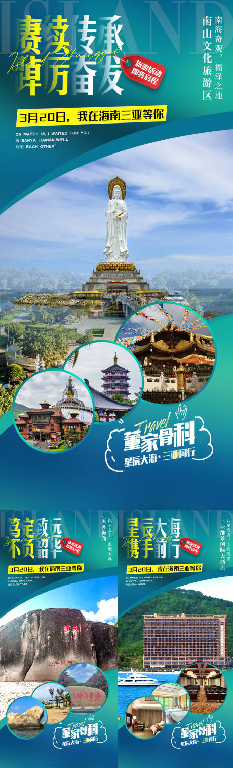源文件下载【享设计】搜索编号：21210018747788427【微商旅游会议】