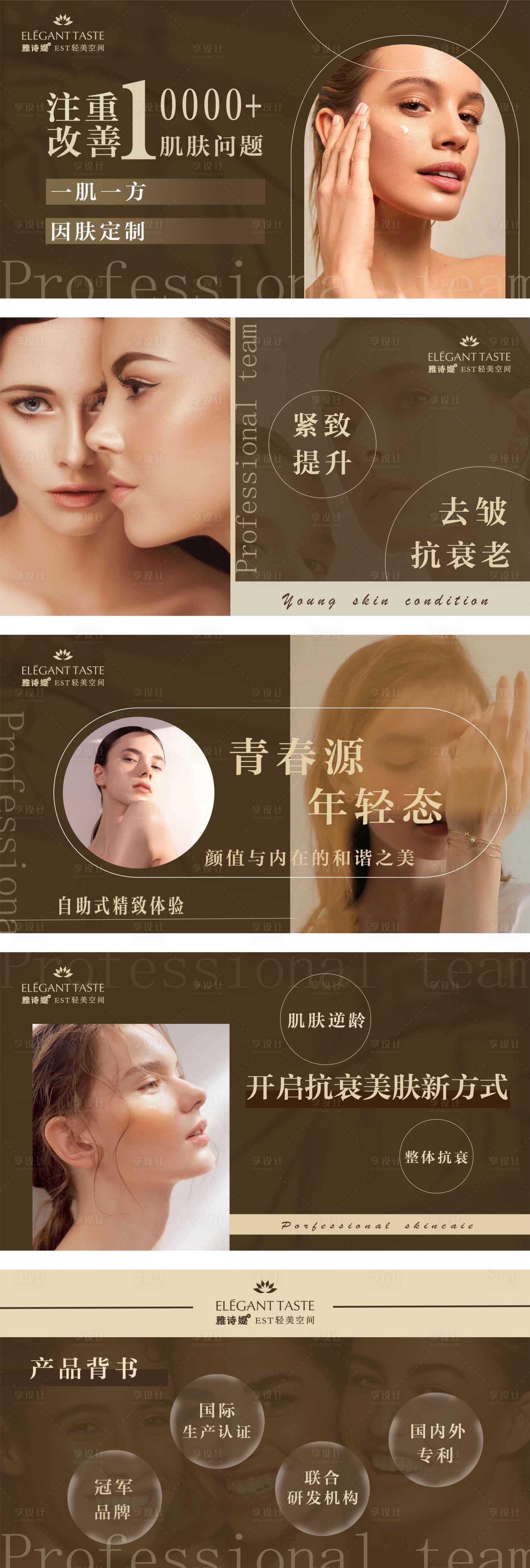 源文件下載【享設計】搜索編號：63180018695099527【美業輪播圖banner】
