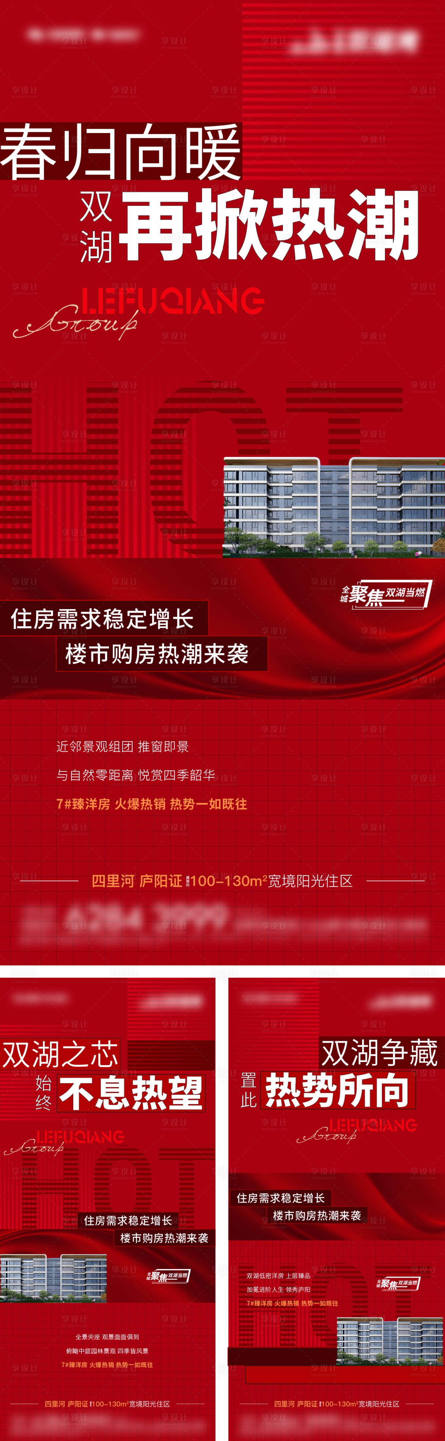 源文件下载【享设计】搜索编号：66210018786525879【热销楼栋加推系列】