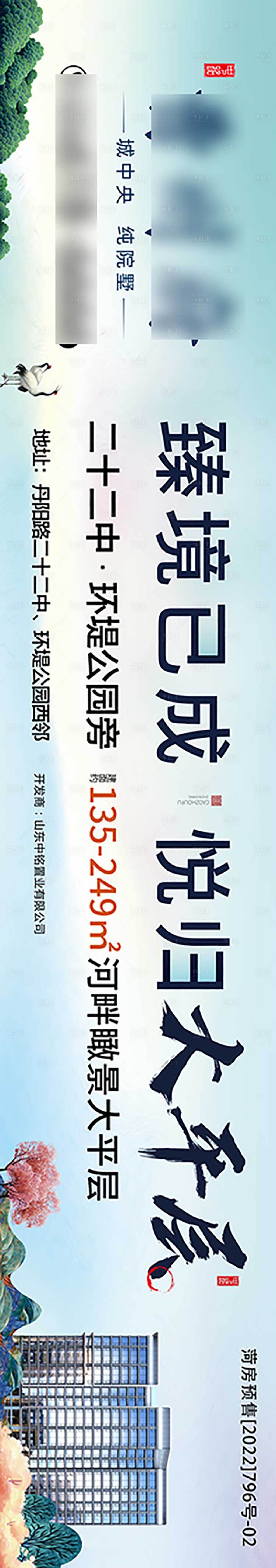 源文件下载【大平层地产广告展板】编号：90520018544241306