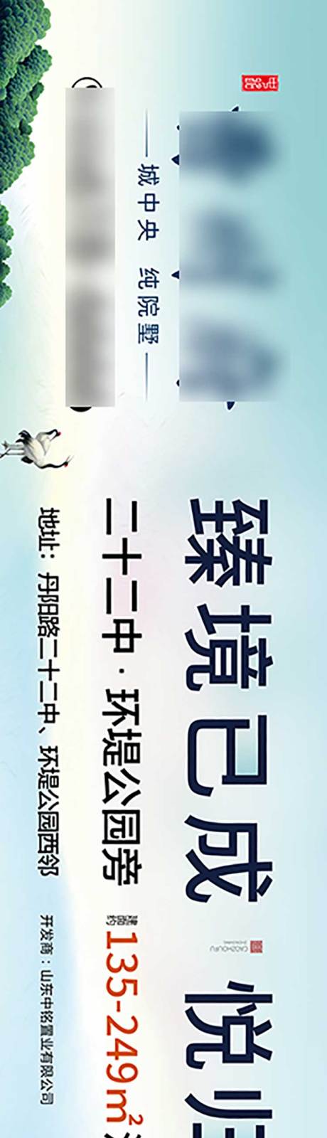 源文件下载【大平层地产广告展板】编号：20230805181332422