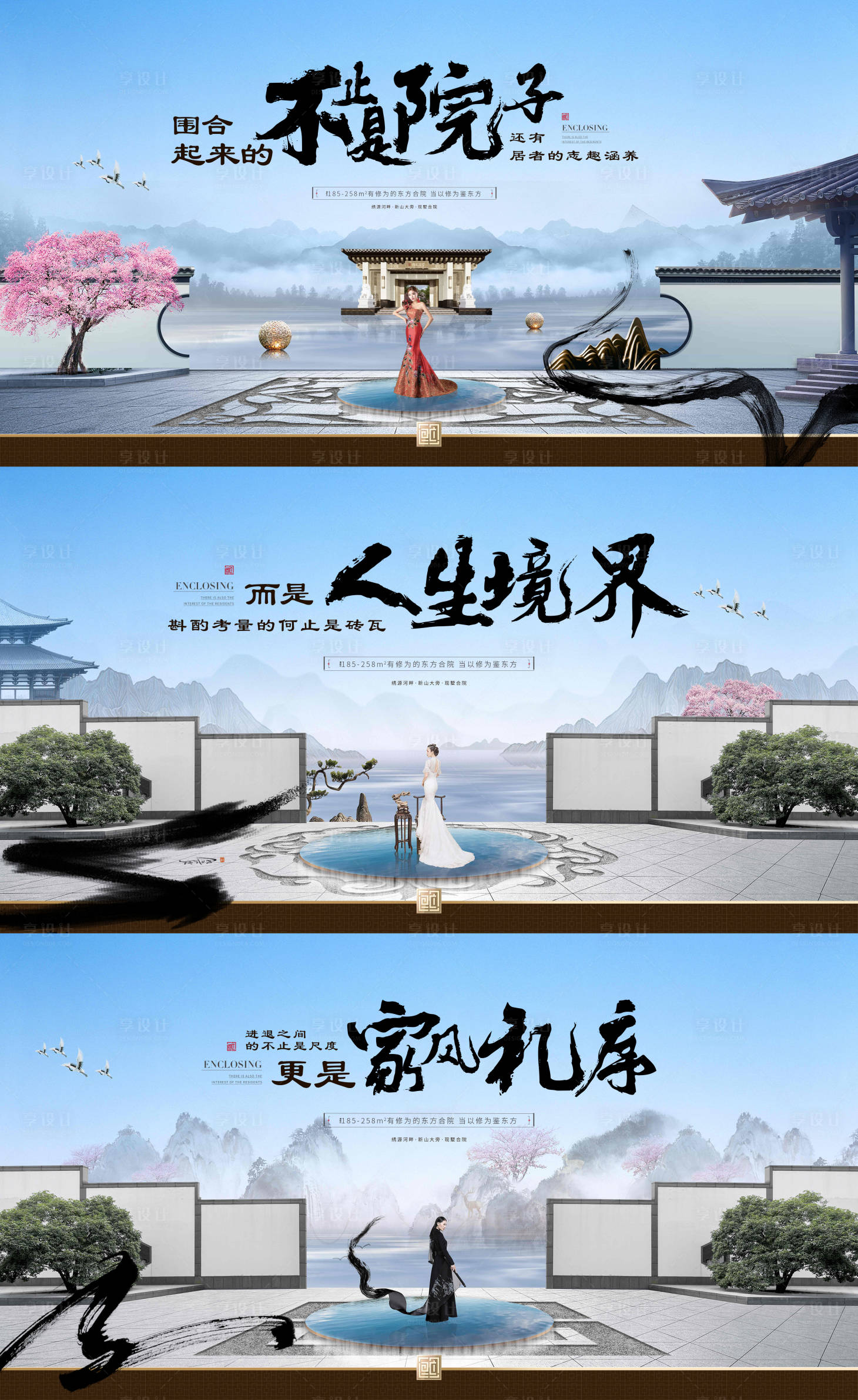源文件下載【享設計】搜索編號：51890018784209869【地產價值點系列海報】