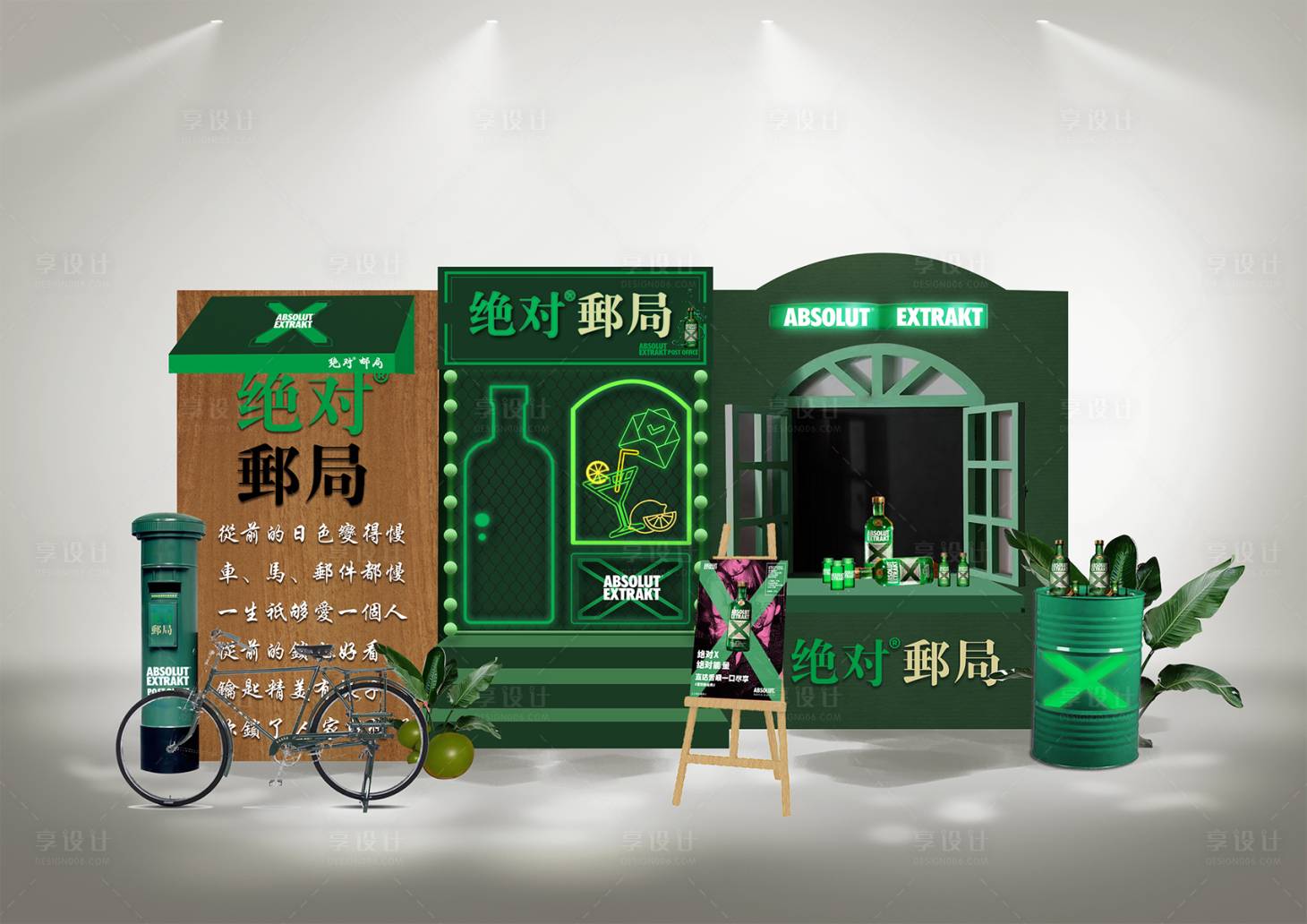 源文件下载【享设计】搜索编号：38540019056269623【邮局美陈】