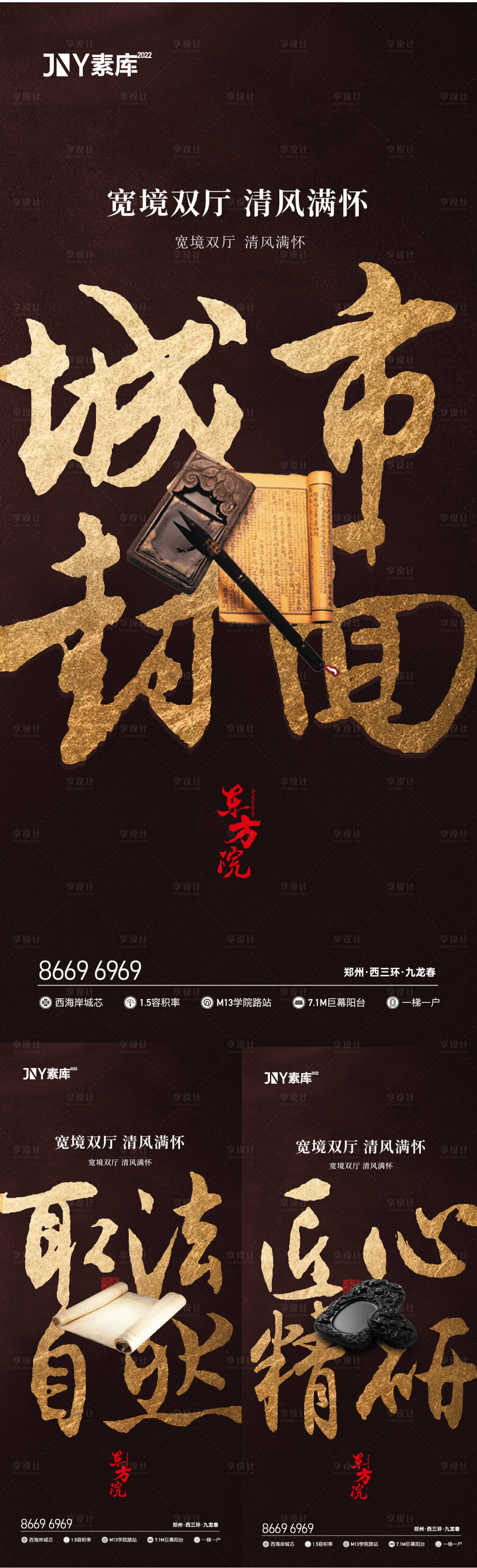 源文件下載【入市系列海報】編號：35380018960398034