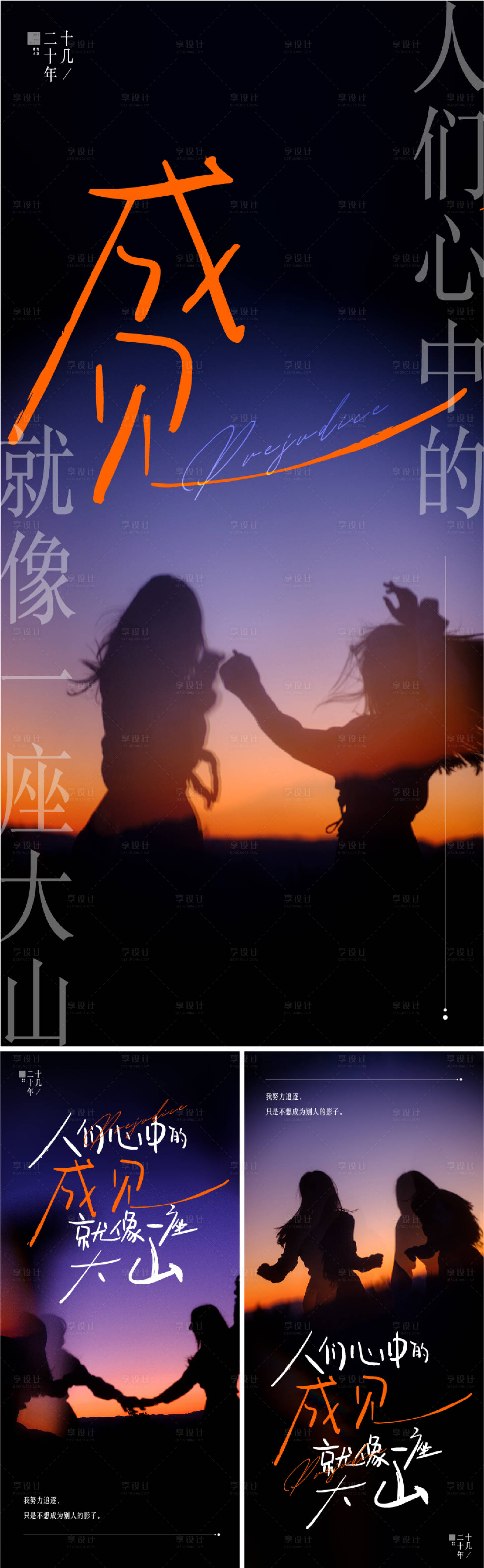 源文件下载【人物微信海报】编号：37150018736899838