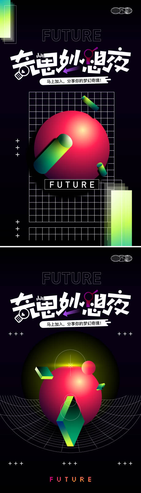 源文件下載【享設計】搜索編號：73350018765942336【潮流酸性系列海報】